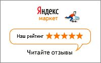 Яндекс маркет -  отзывы